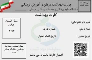چاپ کارت بهداشت و بهترین چاپگر کارت بهداشت 4 چاپ کارت بهداشت - چاپ کارت سلامت - پرینتر چاپ کارت بهداشت دفاتر پیشخوان و سلامت