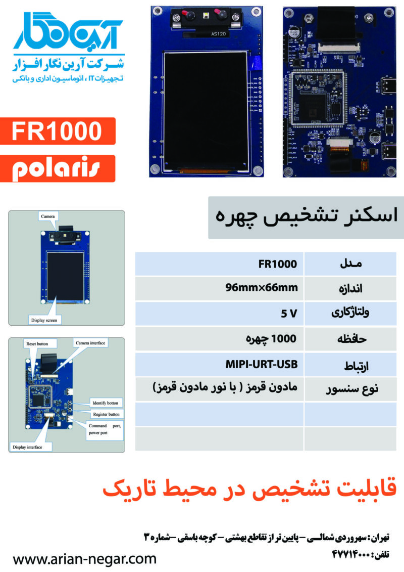 FR1000 - تصویر 1